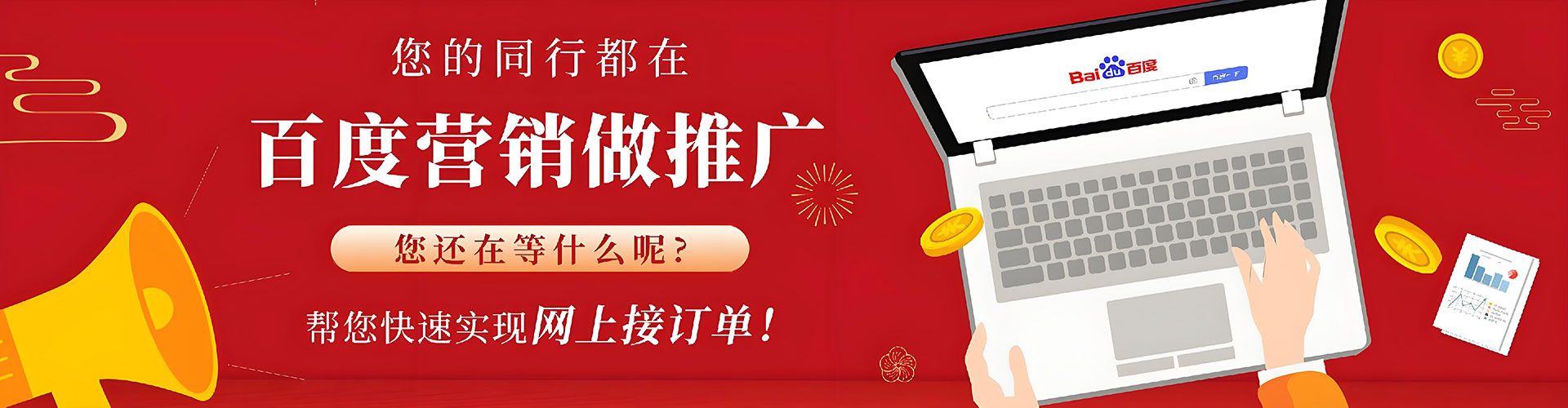 天柱竞价广告